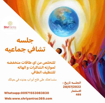 ورشه التشافي