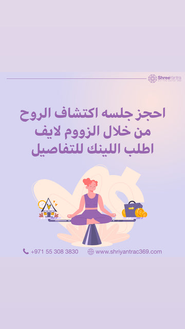 جلسه اكتشاف الروح